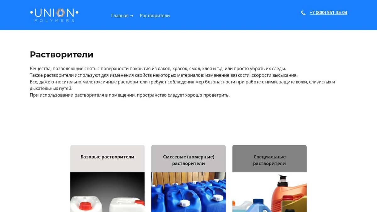 Растворители по Оптовым Ценам. (Доставка от 20 кг)