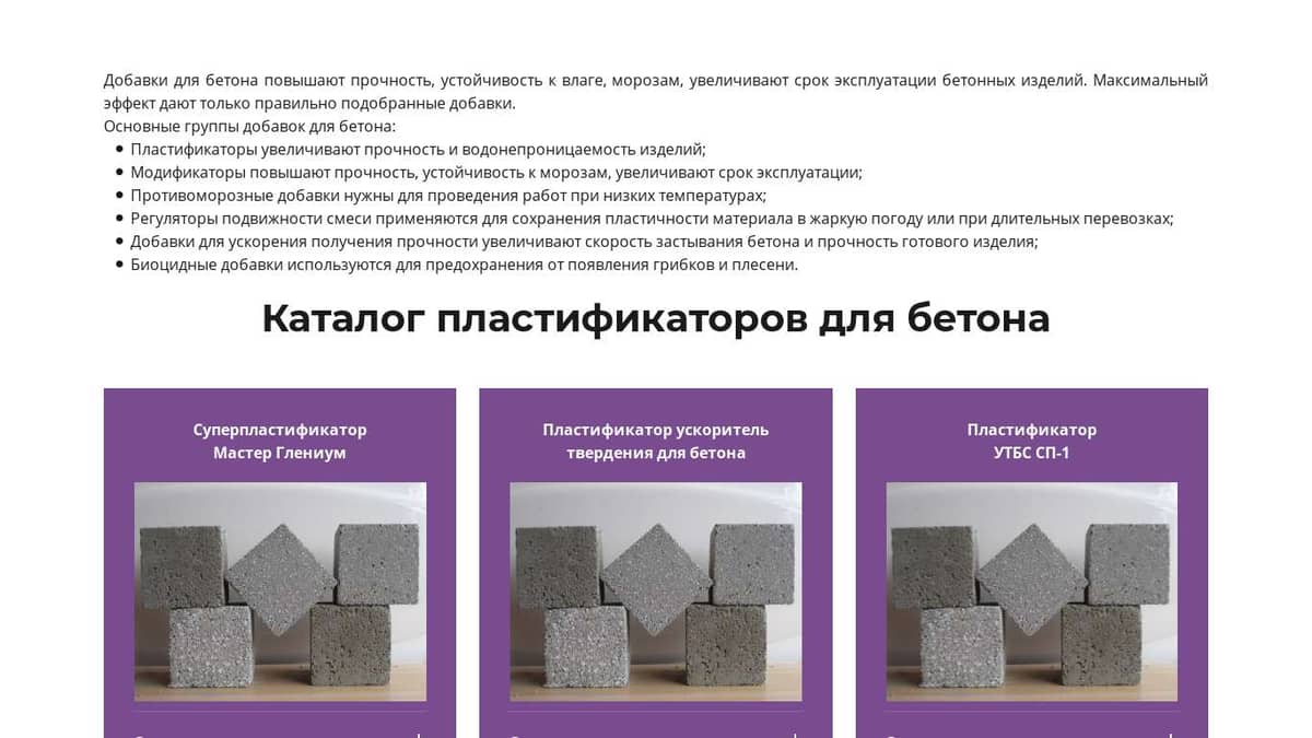 Пластификаторы